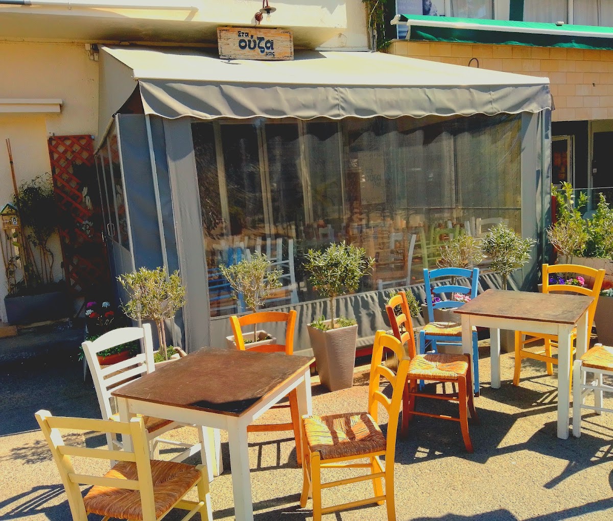 Sta Ouza Mas Photos 2